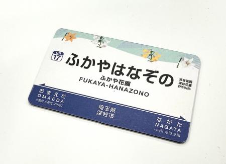 紅葉の名所・長瀞とふかや花園アウトレット タイアッ 紅葉の名所・長瀞とふかや花園アウトレット タイアッ