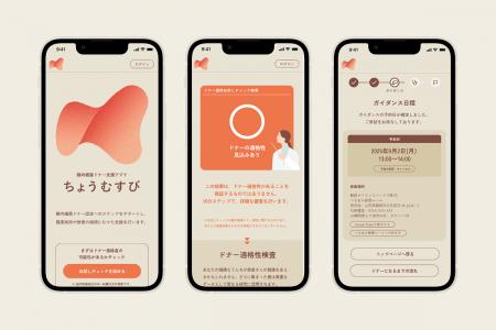 腸内細菌ドナー支援サービス「ちょうむすび」、日本最 腸内細菌ドナー支援サービス「ちょうむすび」、日本最