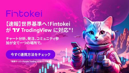 【報道関係者各位】Fintokei、世界No.1取引プラットフ 【報道関係者各位】Fintokei、世界No.1取引プラットフ