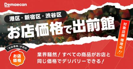 東京都内3区(港区・新宿区・渋谷区)で約760店utf-8 東京都内3区(港区・新宿区・渋谷区)で約760店utf-8