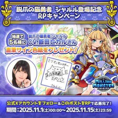 スマホRPG「ミリオンモンスター」で声優「飯田ヒutf-8 スマホRPG「ミリオンモンスター」で声優「飯田ヒutf-8