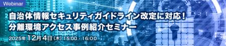 アセンテックとソリトン、製品連携により自治体utf-8 アセンテックとソリトン、製品連携により自治体utf-8