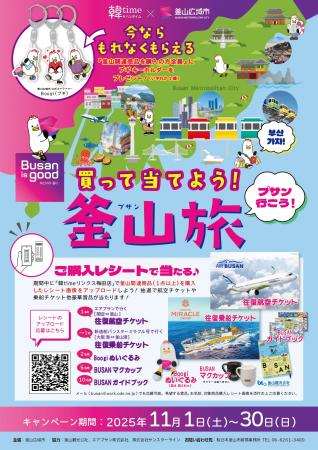 大阪・リンクス梅田で「Busan is good! 買ってutf-8 大阪・リンクス梅田で「Busan is good! 買ってutf-8
