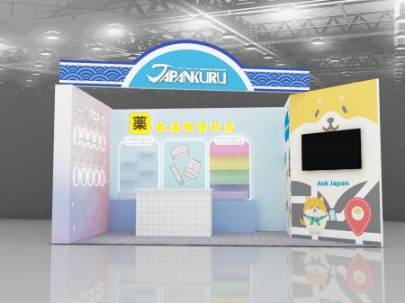 JAPANKURU、5年ぶりに台湾ITFへ出展 ― 鄭世彬氏utf-8 JAPANKURU、5年ぶりに台湾ITFへ出展 ― 鄭世彬氏utf-8