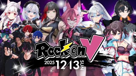VTuber×生バンド演奏の新感覚音楽ライブ 『Rock on V VTuber×生バンド演奏の新感覚音楽ライブ 『Rock on V