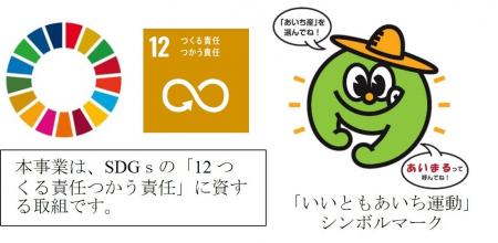 「いいともあいち地産地消レシピコンテスト」を初開催 「いいともあいち地産地消レシピコンテスト」を初開催