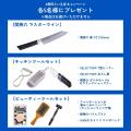 貝印が「趣味と刃物」をテーマにしたコンセプトデザイ 貝印が「趣味と刃物」をテーマにしたコンセプトデザイ