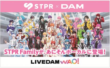 あにそんボーカルにSTPR Family5連発!第1弾はタケヤ あにそんボーカルにSTPR Family5連発!第1弾はタケヤ
