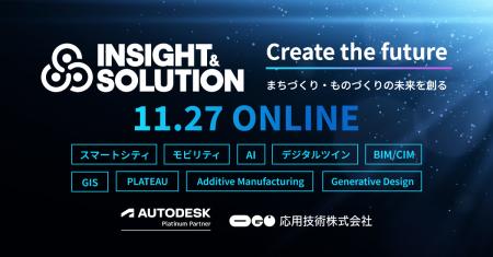 応用技術、ものづくりとまちづくりの未来を探求するオ 応用技術、ものづくりとまちづくりの未来を探求するオ