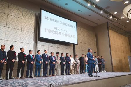 AIストーム、発刊パーティーでAI/DX相談&人材育成ブ AIストーム、発刊パーティーでAI/DX相談&人材育成ブ