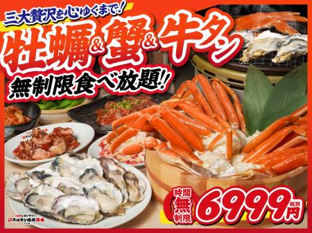 「0秒レモンサワー(R)仙台ホルモン焼肉酒場 ときわ亭 「0秒レモンサワー(R)仙台ホルモン焼肉酒場 ときわ亭