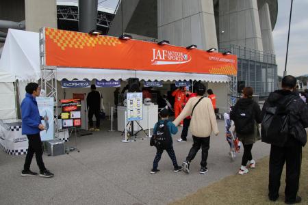 「フォーラムエイト・ラリージャパン2025」にJAFブー 「フォーラムエイト・ラリージャパン2025」にJAFブー