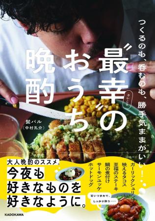 予約絶好調で話題拡大中! KADOKAWA新刊『“最幸”(さ 予約絶好調で話題拡大中! KADOKAWA新刊『“最幸”(さ
