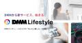 DMM、旅行予約サイト「DMM旅行予約」を本格提供開始 DMM、旅行予約サイト「DMM旅行予約」を本格提供開始