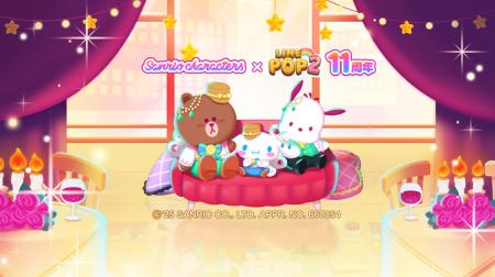 「LINE POP2」、11周年記念『サンリオキャラクターズ 「LINE POP2」、11周年記念『サンリオキャラクターズ