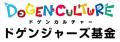 ヒーローが離島の子どもたちに会いに行く。 今年も奄 ヒーローが離島の子どもたちに会いに行く。 今年も奄