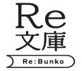「書泉と、10冊」「芳林堂書店と、10冊」の復刊企画で 「書泉と、10冊」「芳林堂書店と、10冊」の復刊企画で