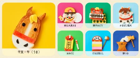 クリスマス・お正月の食卓を楽しく彩る!練り製品の飾 クリスマス・お正月の食卓を楽しく彩る!練り製品の飾