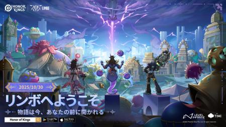 世界で最もプレイされているMOBAゲーム『Honor of Kin 世界で最もプレイされているMOBAゲーム『Honor of Kin