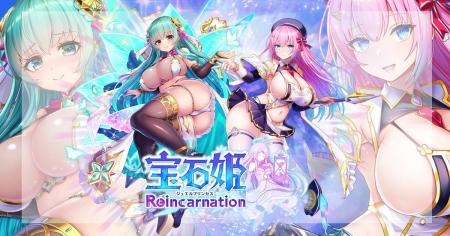 DMM GAMESによる3D放置RPG『宝石姫Reincarnation』に DMM GAMESによる3D放置RPG『宝石姫Reincarnation』に