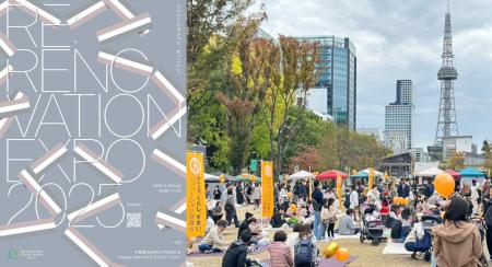 リノベーションの「かっこよさ」を探る最大級のイベン リノベーションの「かっこよさ」を探る最大級のイベン