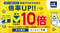 食欲の秋が到来!「すき家」「なか卯」で最大15倍、「 食欲の秋が到来!「すき家」「なか卯」で最大15倍、「