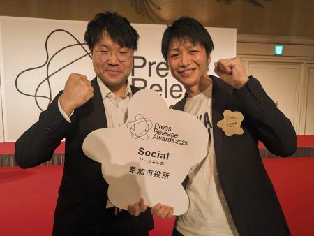 草加市がプレスリリースアワードソーシャル賞を受賞 草加市がプレスリリースアワードソーシャル賞を受賞