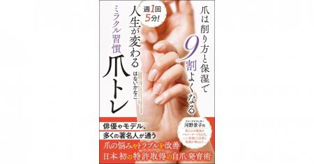 フリーアナウンサー・河野景子さんが推薦!『週1回5分 フリーアナウンサー・河野景子さんが推薦!『週1回5分
