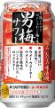 「サッポロ 男梅サワー」の独特な“味”を言葉にしてほ 「サッポロ 男梅サワー」の独特な“味”を言葉にしてほ