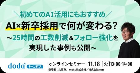 dodaキャンパス(運営:株式会社ベネッセi-キャリア) dodaキャンパス(運営:株式会社ベネッセi-キャリア)