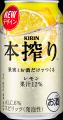 “果実とお酒だけでつくる”「キリン 本搾りTMチューハ “果実とお酒だけでつくる”「キリン 本搾りTMチューハ