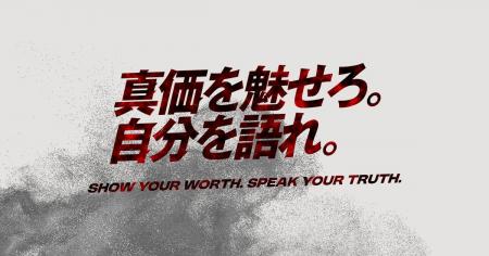 Branding Career、初となる採用サイトを公開 強烈なキ Branding Career、初となる採用サイトを公開 強烈なキ