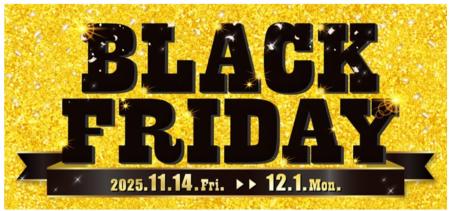 「SA・PA ブラックフライデー」を開催します! 「SA・PA ブラックフライデー」を開催します!