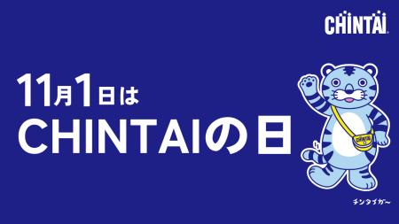サービス開始50周年!日本記念日協会が登録認定11月1 サービス開始50周年!日本記念日協会が登録認定11月1