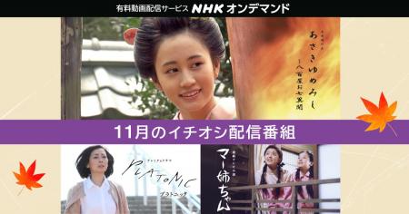 前田敦子 NHKドラマ初主演の時代劇『あさきゆめみ 前田敦子 NHKドラマ初主演の時代劇『あさきゆめみ