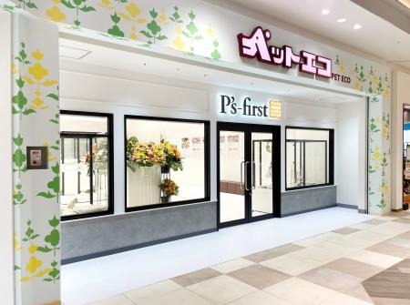 P’s-firstららぽーとTOKYO-BAY店 移転リニューアルオ P’s-firstららぽーとTOKYO-BAY店 移転リニューアルオ