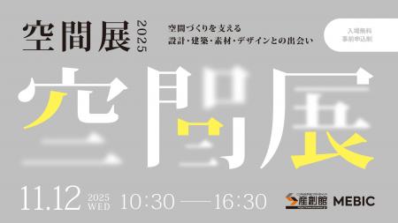 【空間をブランドに変える】ブランディングの会社が手 【空間をブランドに変える】ブランディングの会社が手