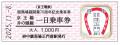 競馬場線開業70周年記念企画!11月8日からutf-8 競馬場線開業70周年記念企画!11月8日からutf-8
