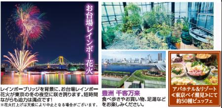 【ポケカル冬号】紅葉やクリスマスイルミネーションな 【ポケカル冬号】紅葉やクリスマスイルミネーションな