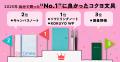 文具のプロ110名に聞いた「今年自分で買った“No.1”に 文具のプロ110名に聞いた「今年自分で買った“No.1”に