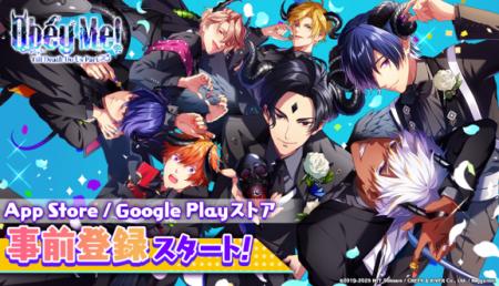 『Obey Me!』新作アプリ、事前登録受付開始! ~ 公 『Obey Me!』新作アプリ、事前登録受付開始! ~ 公