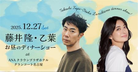 【ANAクラウンプラザホテルグランコート名古屋】藤井 【ANAクラウンプラザホテルグランコート名古屋】藤井