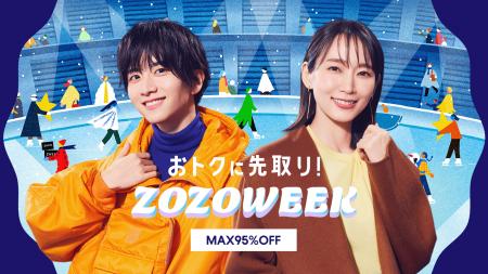吉岡里帆・板垣李光人出演のZOZOTOWN新TVCM、“冬のお 吉岡里帆・板垣李光人出演のZOZOTOWN新TVCM、“冬のお
