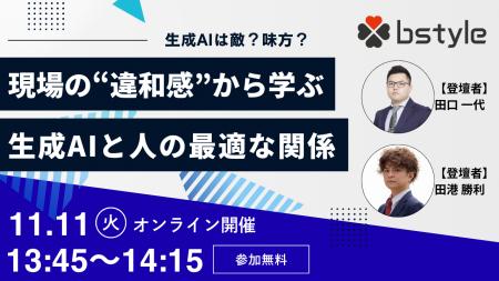 【無料セミナー】「生成AIサミットVol.6」~激動の202 【無料セミナー】「生成AIサミットVol.6」~激動の202