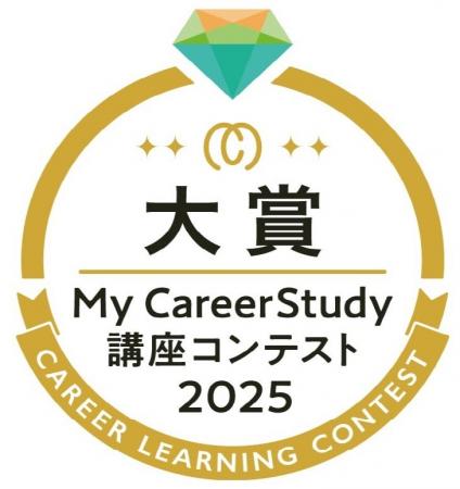 キャリア学習サイト「My Career Study」において、学 キャリア学習サイト「My Career Study」において、学