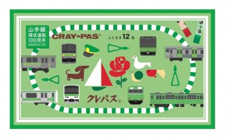 山手線環状運転100周年記念グッズを発売します! 山手線環状運転100周年記念グッズを発売します!