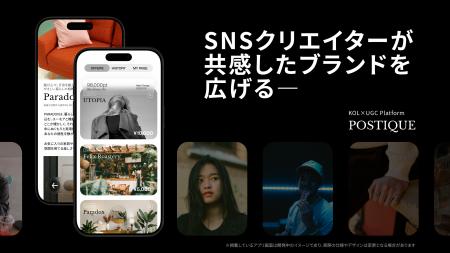 インフルエンサーによる自然な口コミを創出するプラッ インフルエンサーによる自然な口コミを創出するプラッ