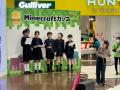 第7回Minecraftカップ「まちづくり部門地区大会」が11 第7回Minecraftカップ「まちづくり部門地区大会」が11