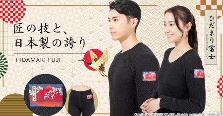 日本の高品質を世界に!ひだまり肌着シリーズかutf-8 日本の高品質を世界に!ひだまり肌着シリーズかutf-8