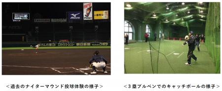 「阪神甲子園球場 ナイターマウンド投球イベントutf-8 「阪神甲子園球場 ナイターマウンド投球イベントutf-8